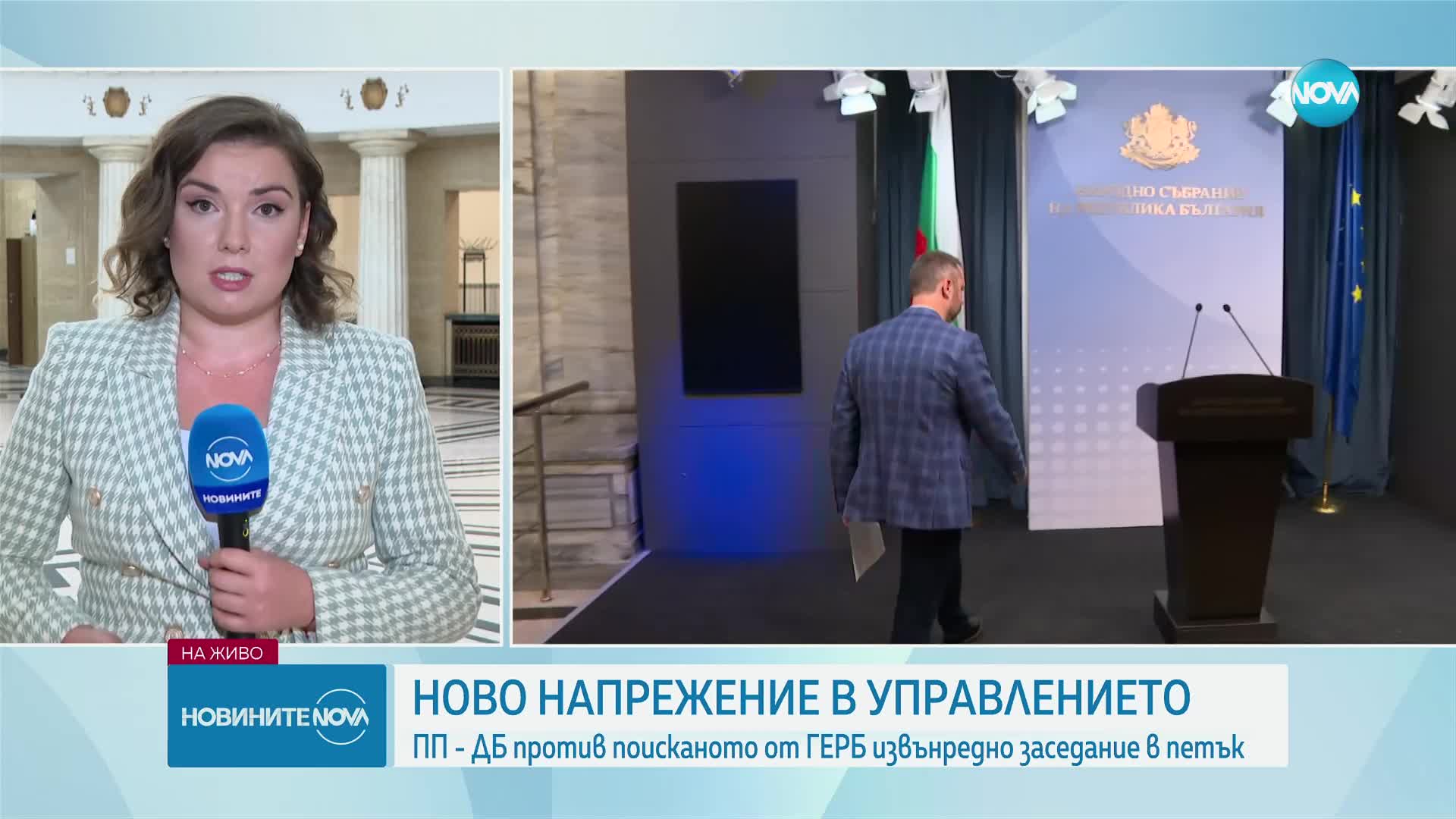 ПП-ДБ против извънредното заседание в петък, ГЕРБ реагираха с обвинения за зависимо