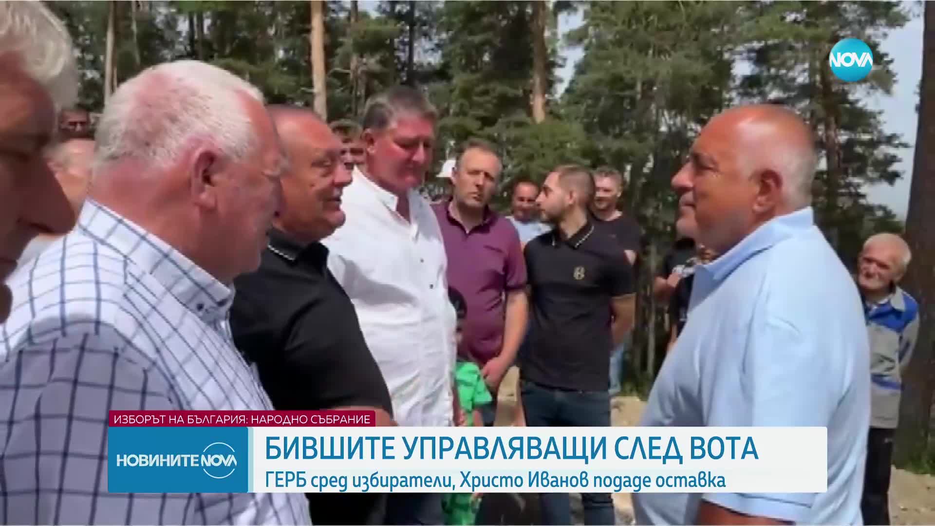 Бившите управляващи след вота: ГЕРБ сред избиратели, Христо Иванов подаде оставка (ОБЗОР)