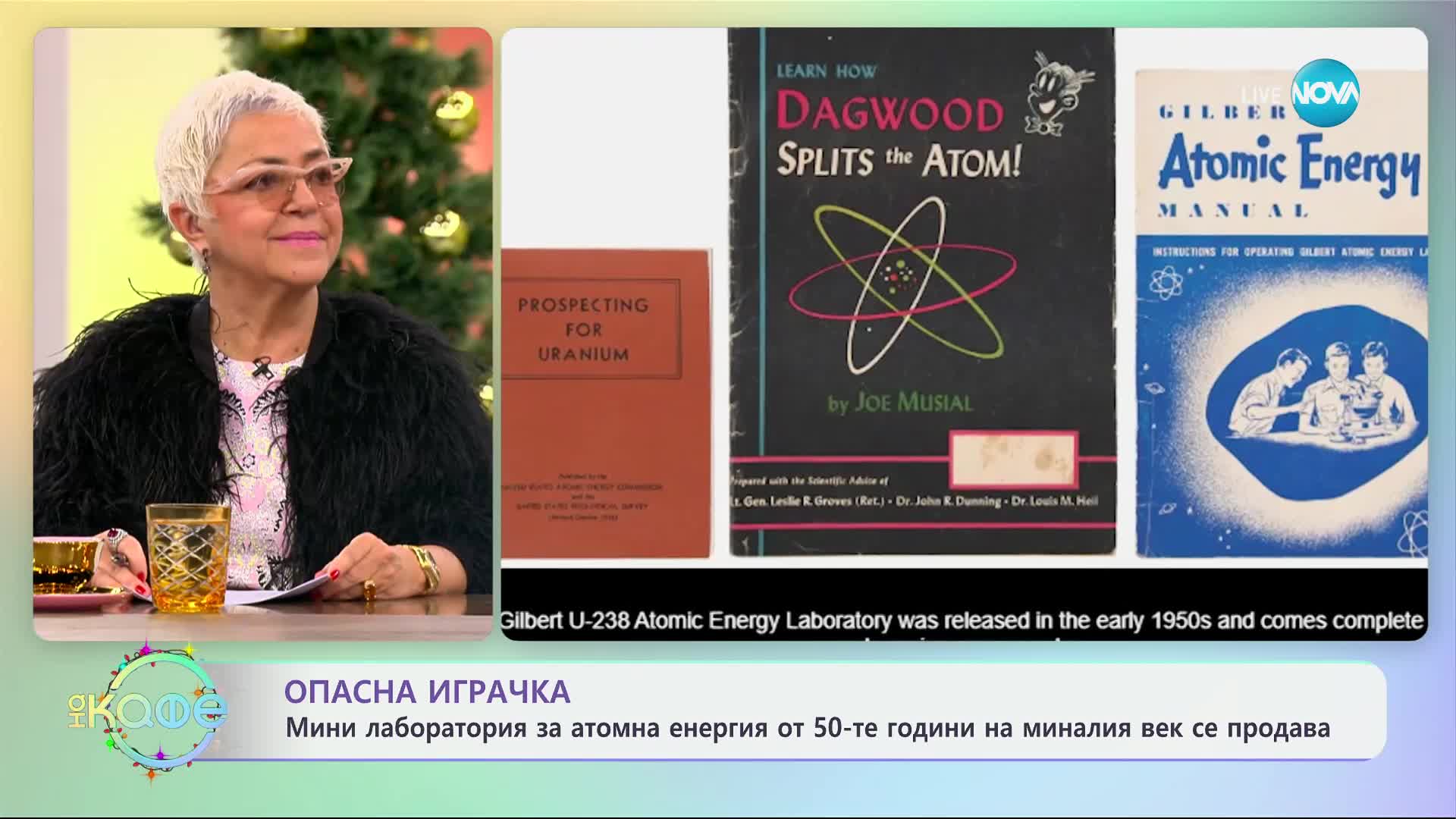 Опасна играчка: Мини лаборатория за атомна енергия от 50-те