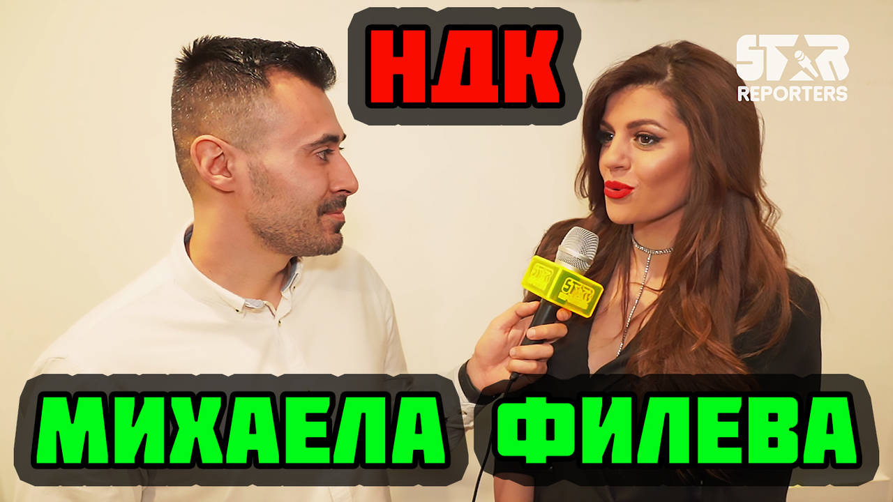Михаела Филева - Какво ще видите на концерта?