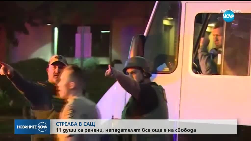 Най-малко 12 убити при стрелба в бар в САЩ