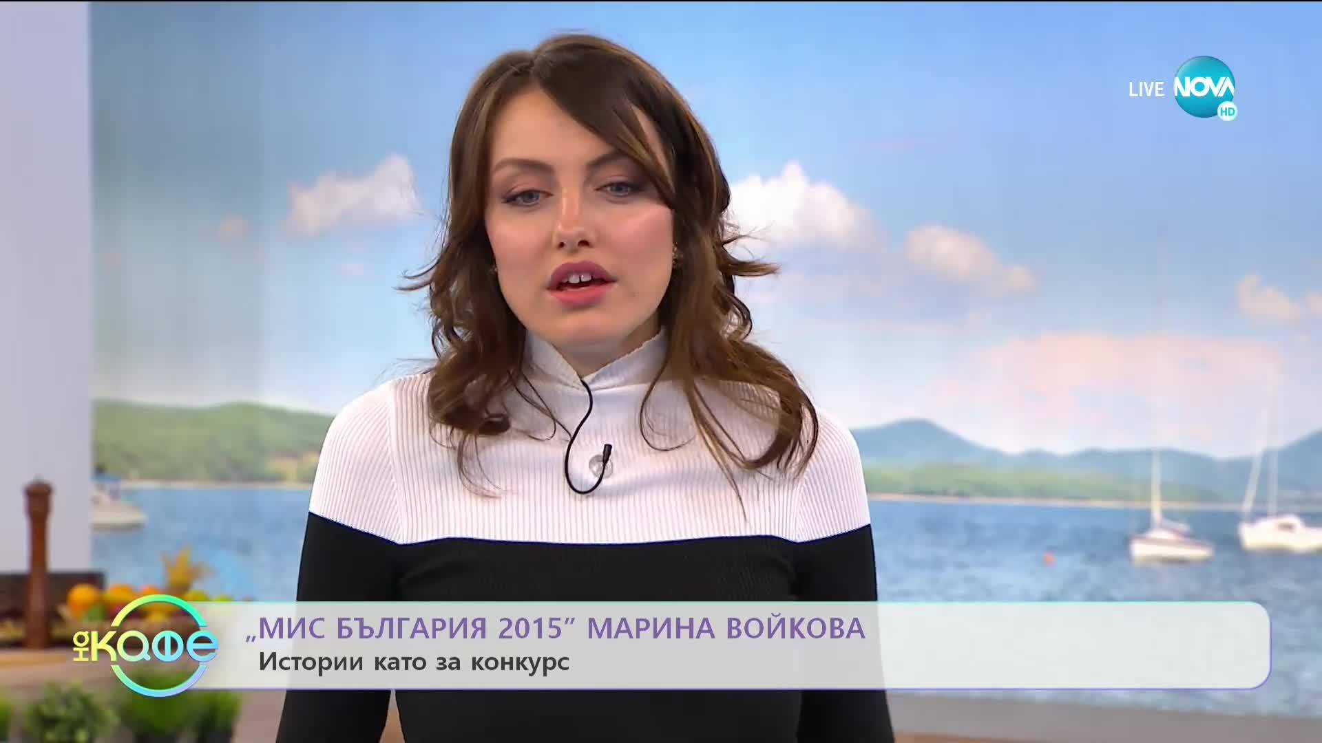 ''На кафе'' с Марина Войкова (19.02.2020)