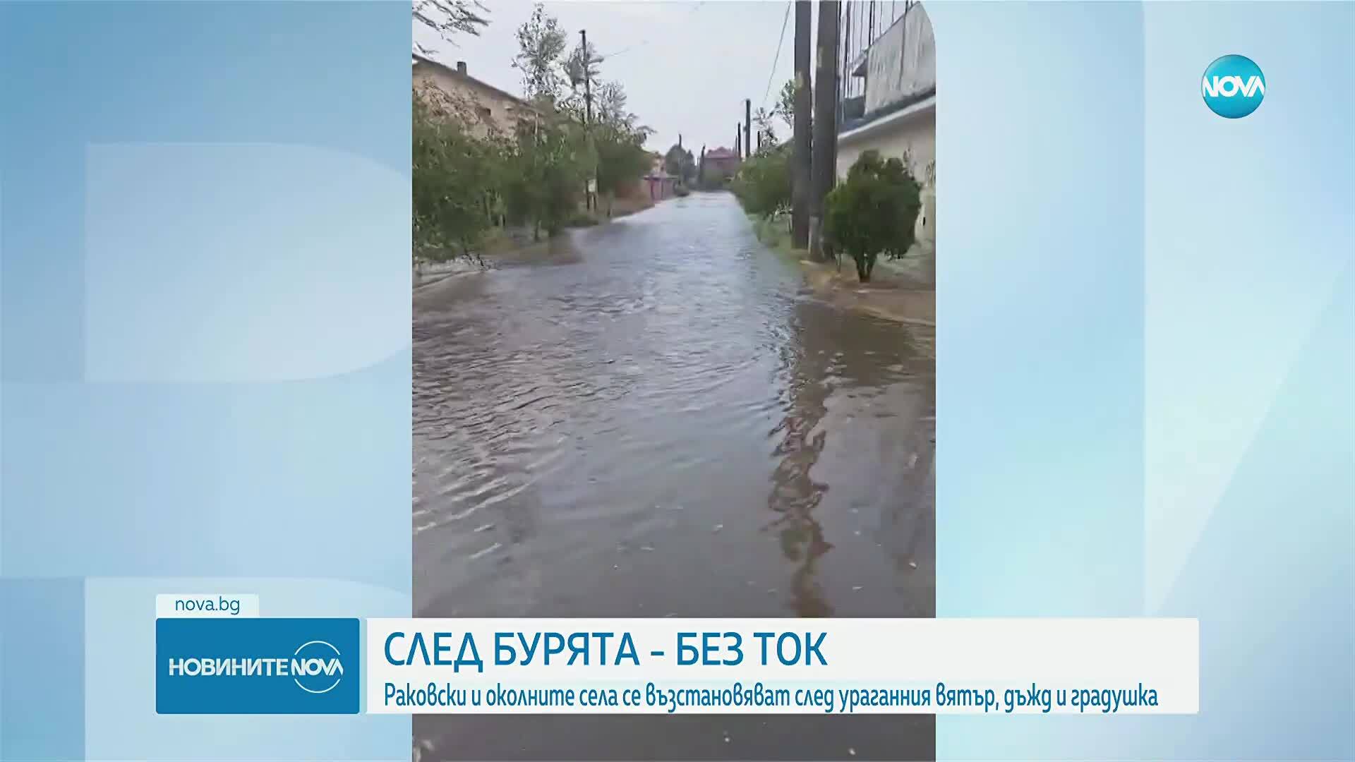 Без ток след бурята: Порой и градушка удариха град Раковски