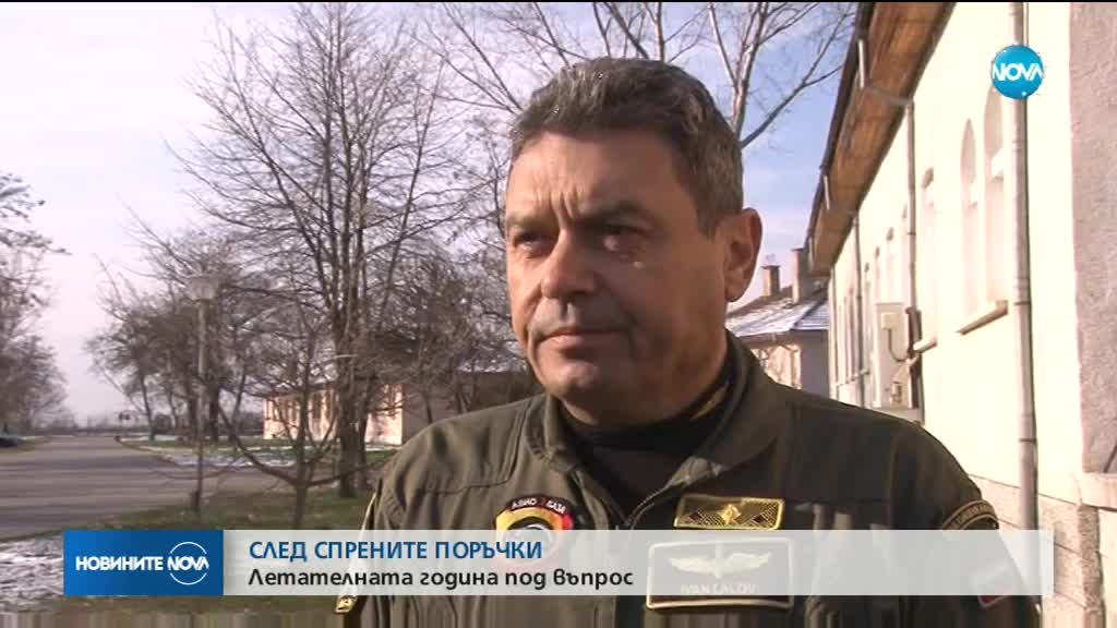 СЛЕД СПРЕНИТЕ ПОРЪЧКИ: Летателната година под въпрос