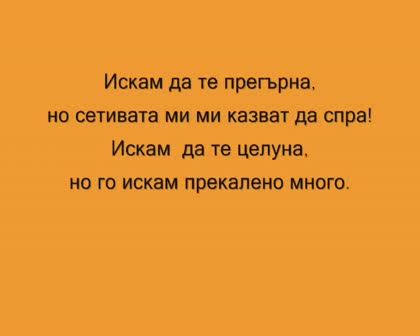 Alice Cooper - Poison (превод)