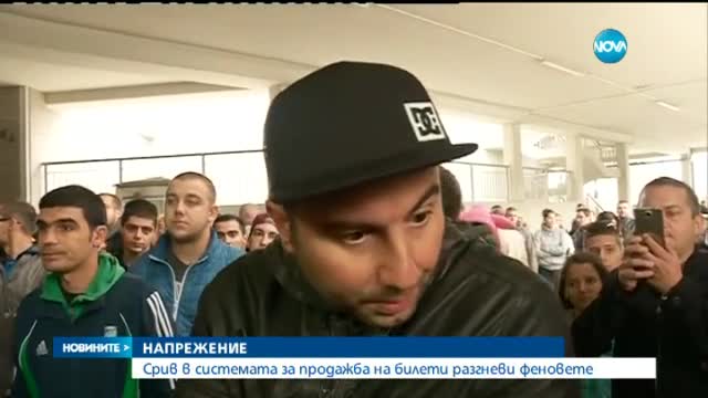 Решен е проблемът с билетите за волейболния мач срещу Франция