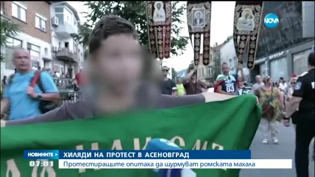 И тази вечер хиляди изпълниха улиците на Асеновград