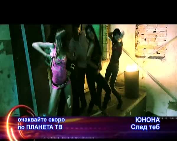 Юнона - След Теб (planeta Moblie)
