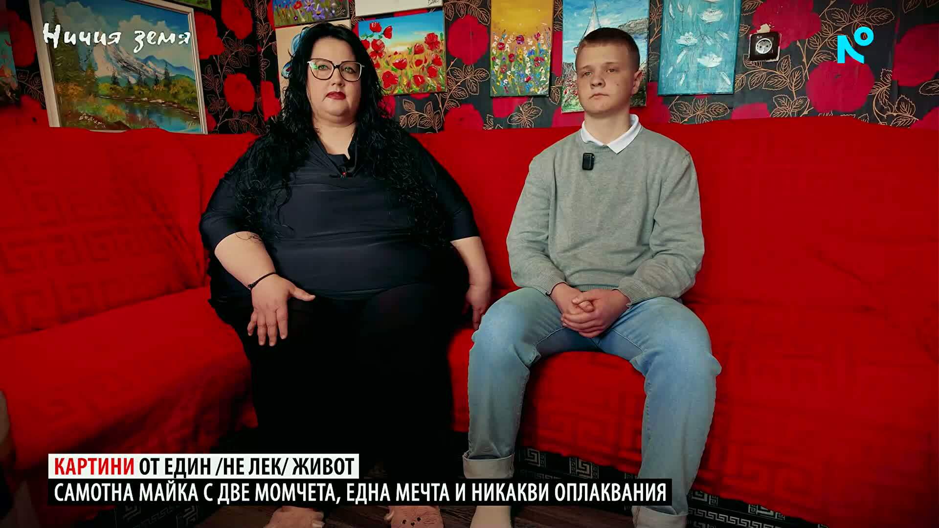 Ничия земя | Картини от един (не лек) живот | 20 юни 2026