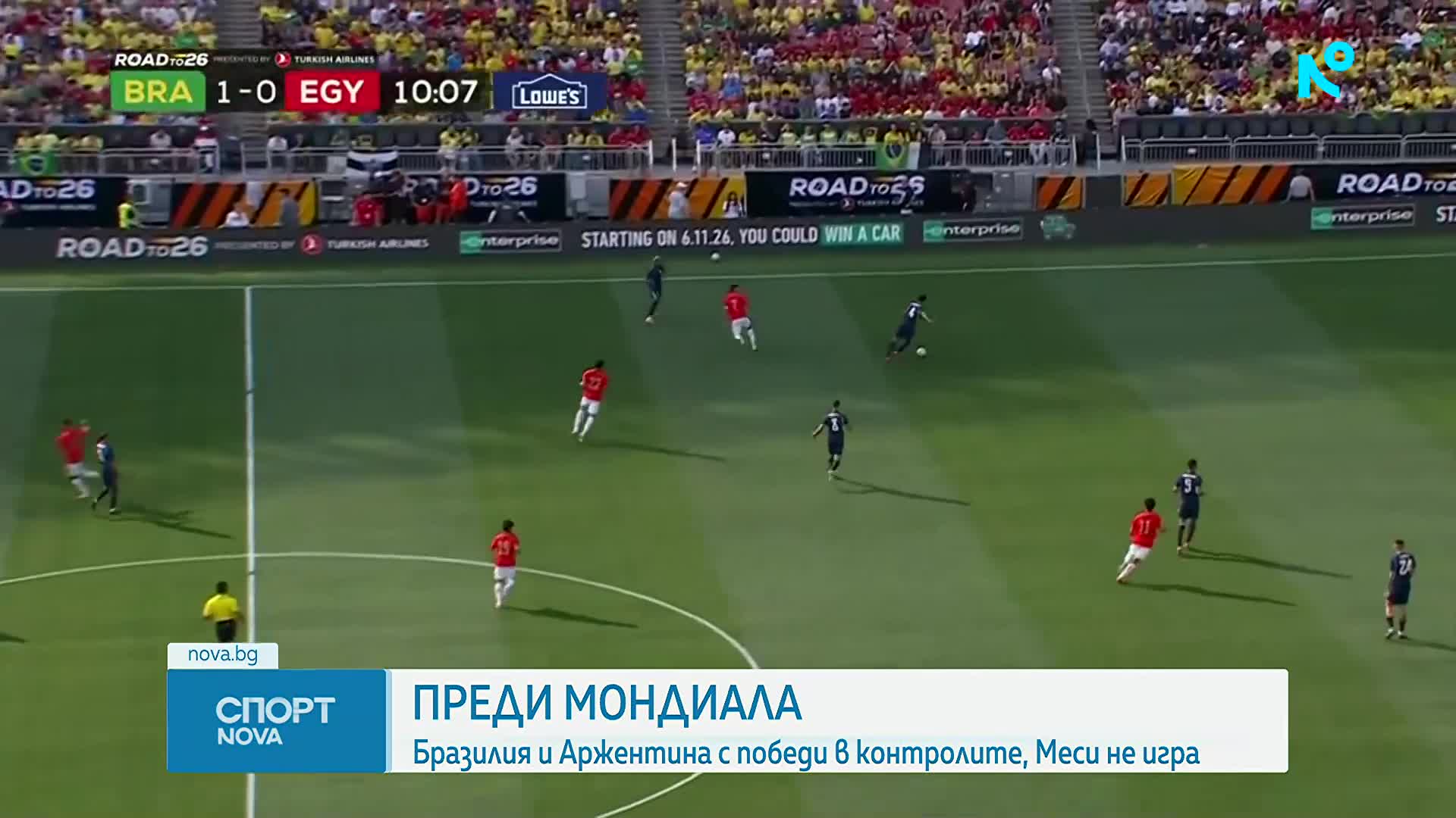Бразилия - Египет 2:1 /репортаж/