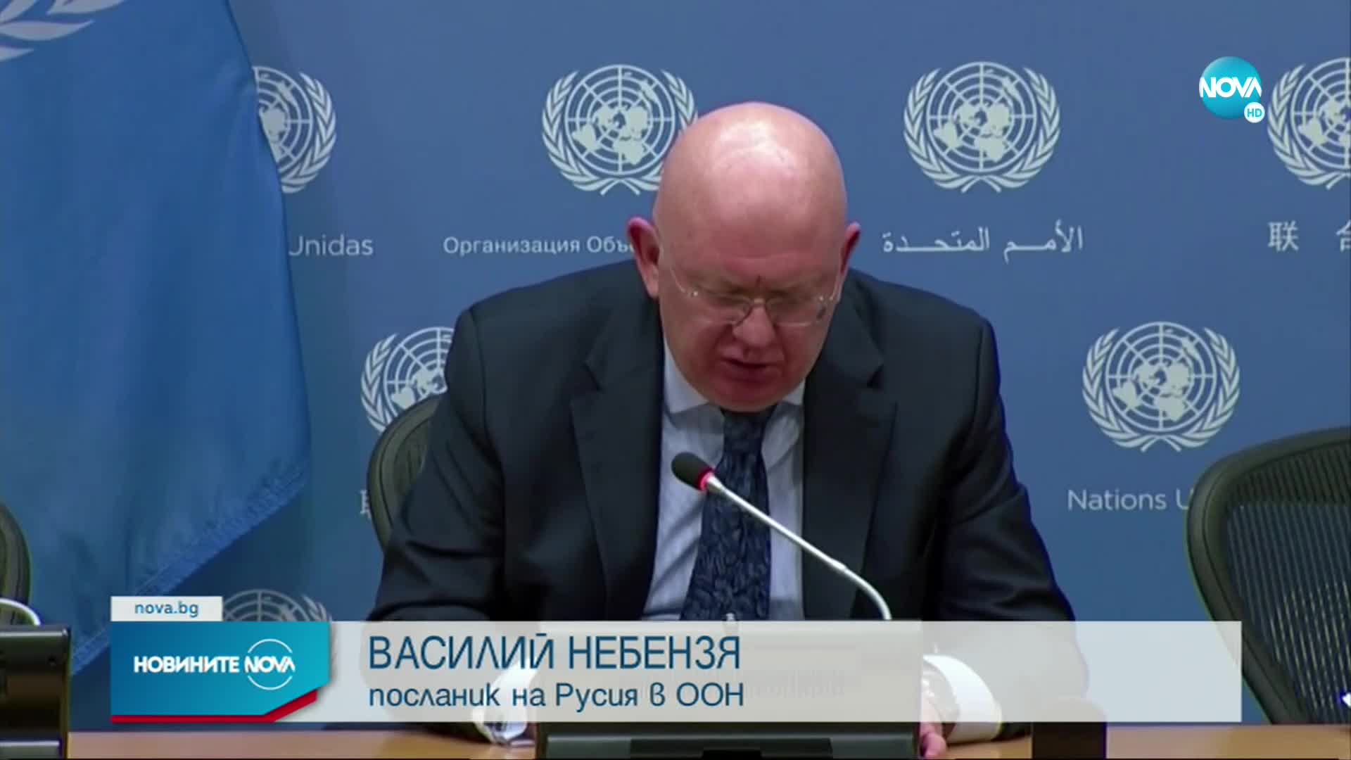 Извънредно заседание на Съвета за сигурност на ООН