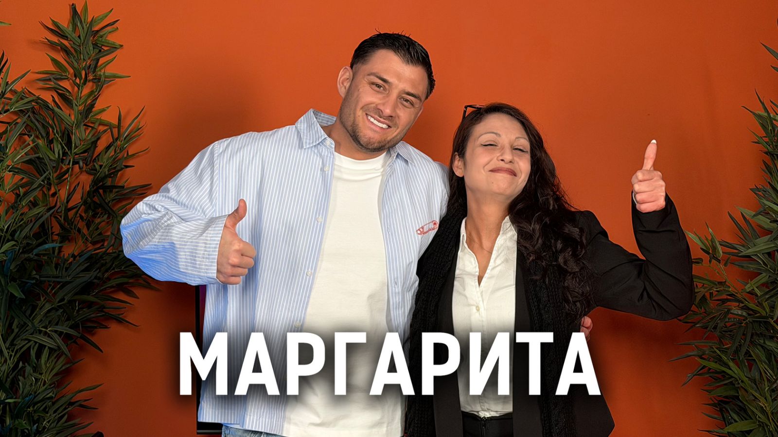 Маргарита: И ромите сме хора | Кухнята след Ада Podcast
