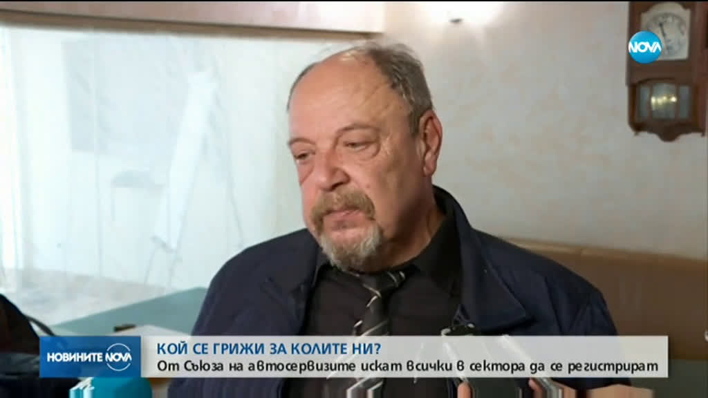 От Съюза на автосервизите у нас искат всички в сектора да се регистрират