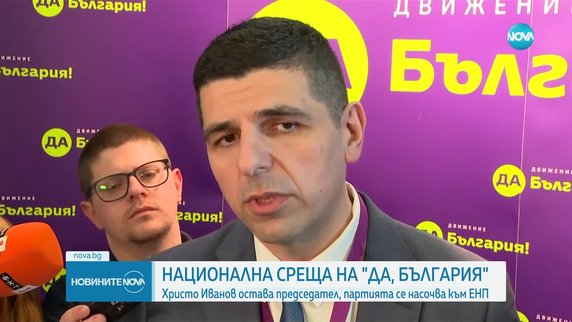 Христо Иванов остава председател на „Да, България”, партията се насочва към ЕНП (ОБЗОР)