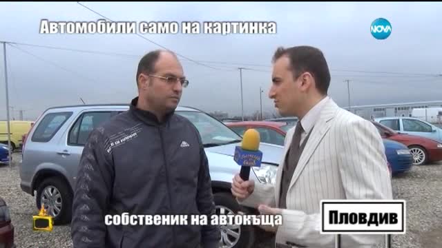 Внимание - измамник върти нагла авто схема и прибира капаро за коли - Господари на ефира 24.07.2015
