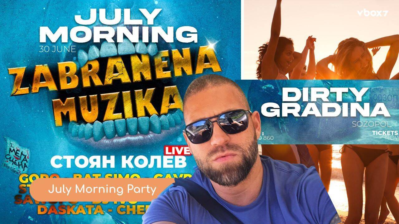 Dirty Gradina готви „Zabranena muzika“ за най-дивата нощ на Джулай Морнинг💥 