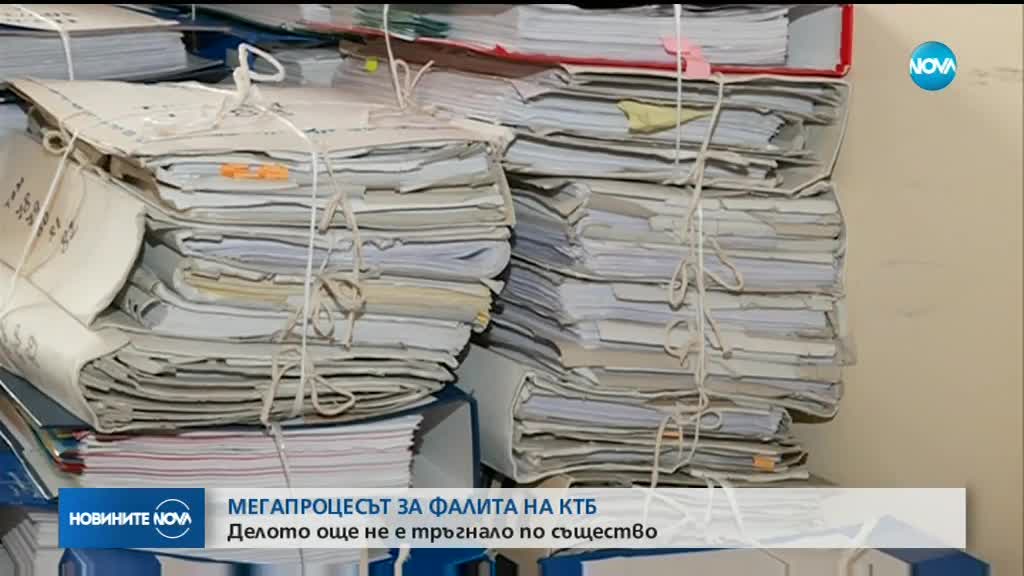 Спецсъдът решава дали да започне по същество мегаделото за КТБ