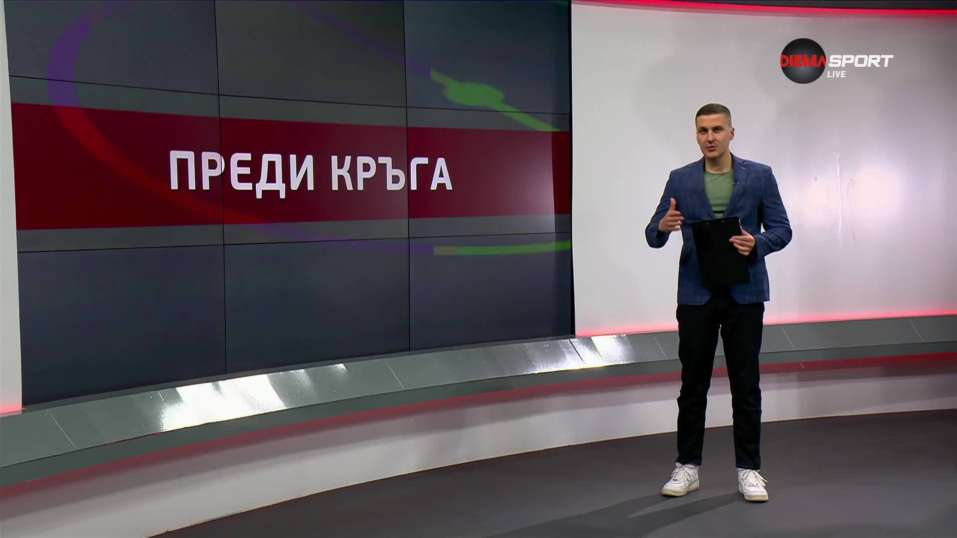 efbet Лига: Преди кръга (04.04.2025)