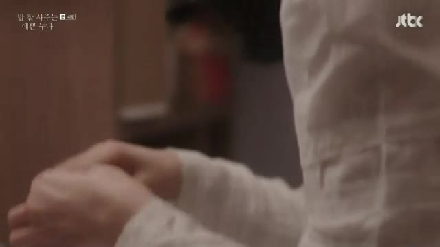 Something In The Rain E04 / Нещо Под Дъжда Е04