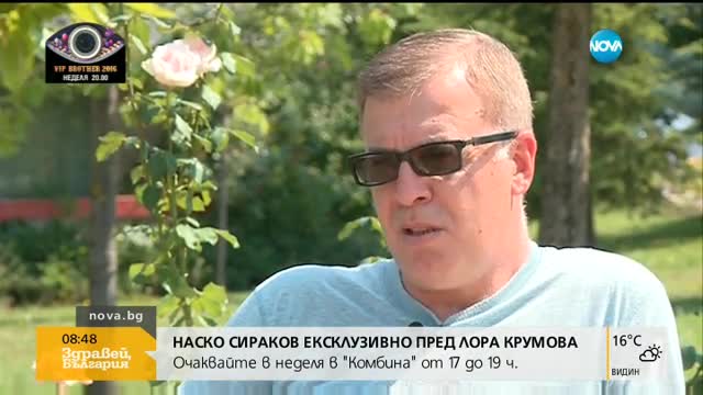 Емоционален Сираков: За Левски, Стоичков и загубата на Трифон