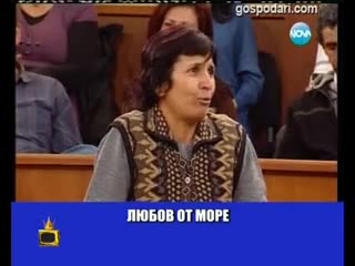 >Г-н Млад Мерниджей отново в Съдебен спор - Смях!