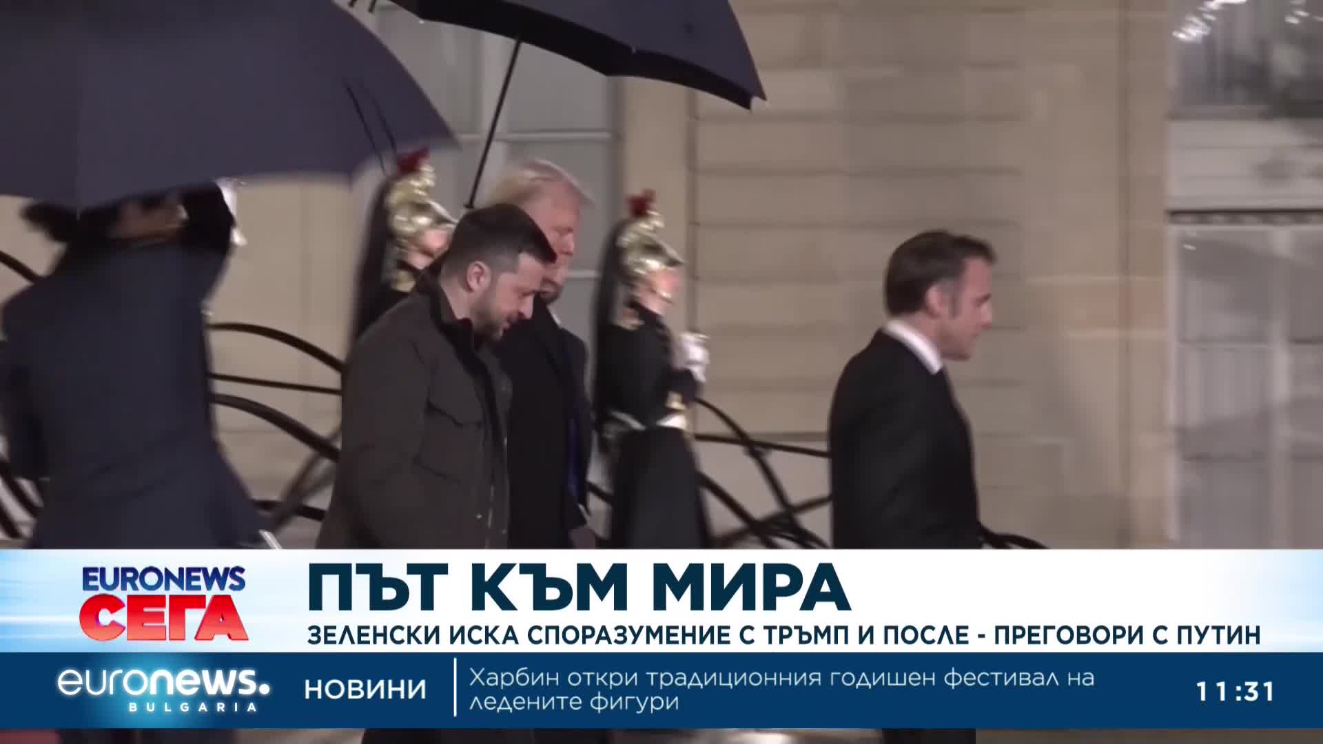 Път към мира: Зеленски иска споразумение с Тръмп и после – преговори с Путин 