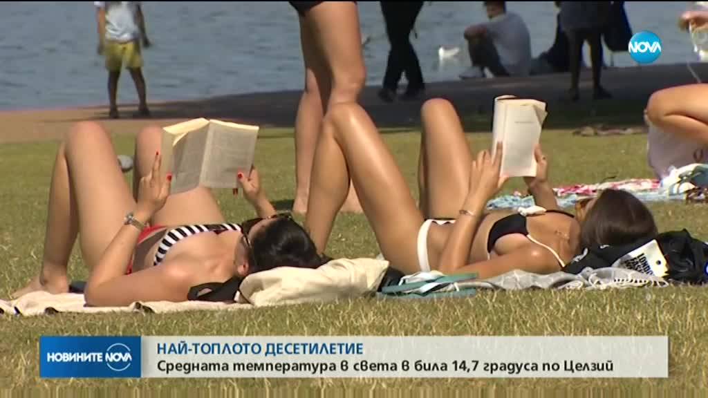 Изминалото десетилетие е най-горещото в историята на Земята