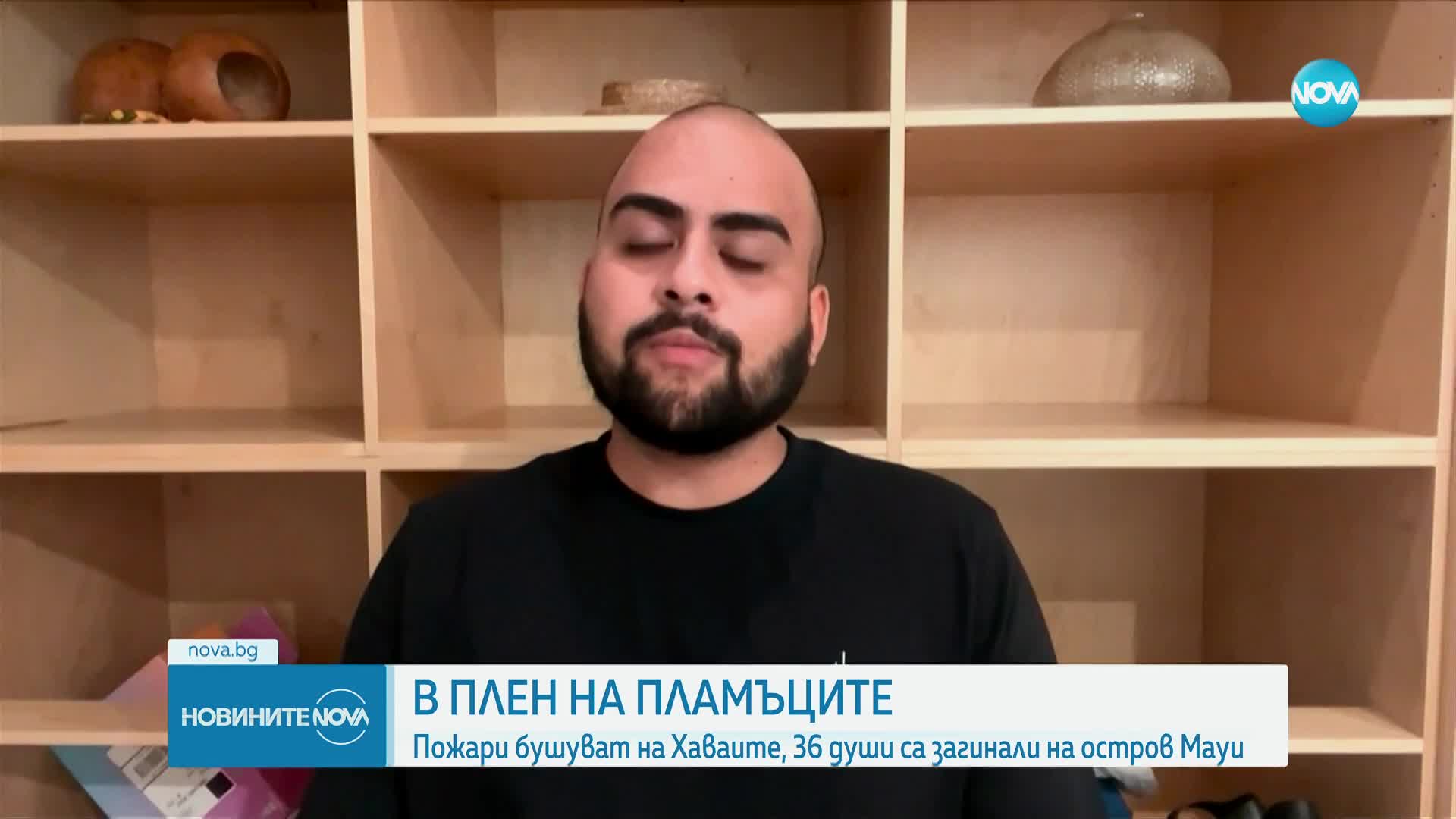 Пожарите на Хаваите взеха поне 36 жертви