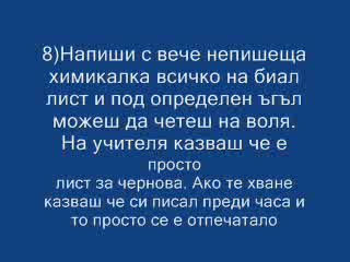 16 Начина Да Си Направиш Пищов