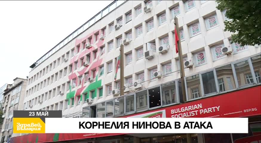 В „Здравей, България” на 23 май очаквайте