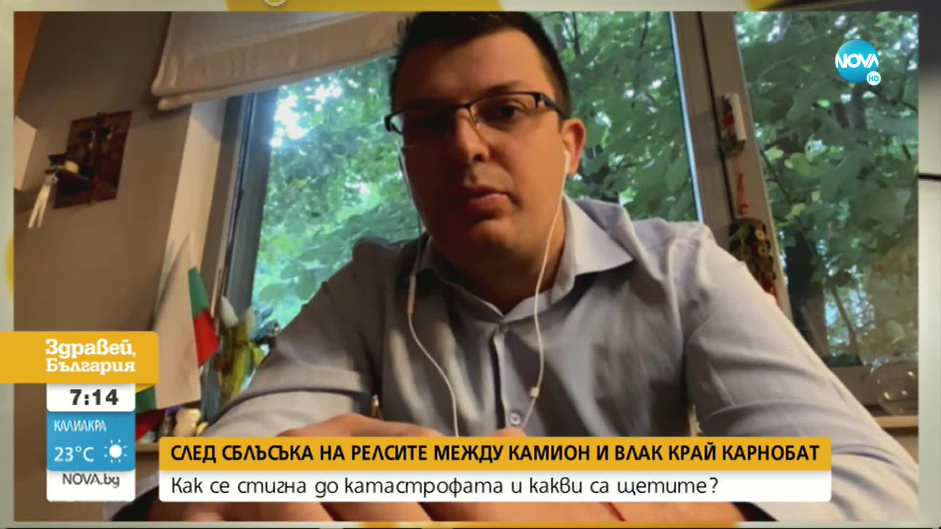 Какви са щетите след влаковата катастрофа край Карнобат