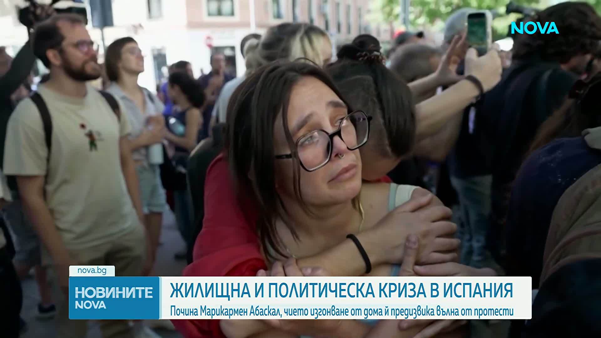 Почина Мари Кармен, превърнала се в символ на жилищните протести в Испания