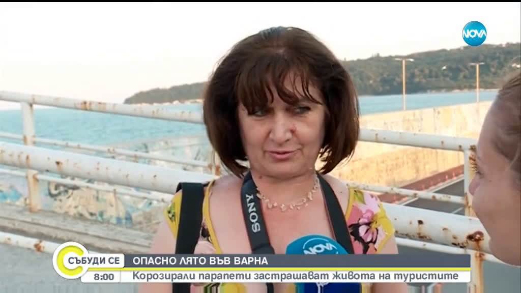 Опасно лято във Варна?