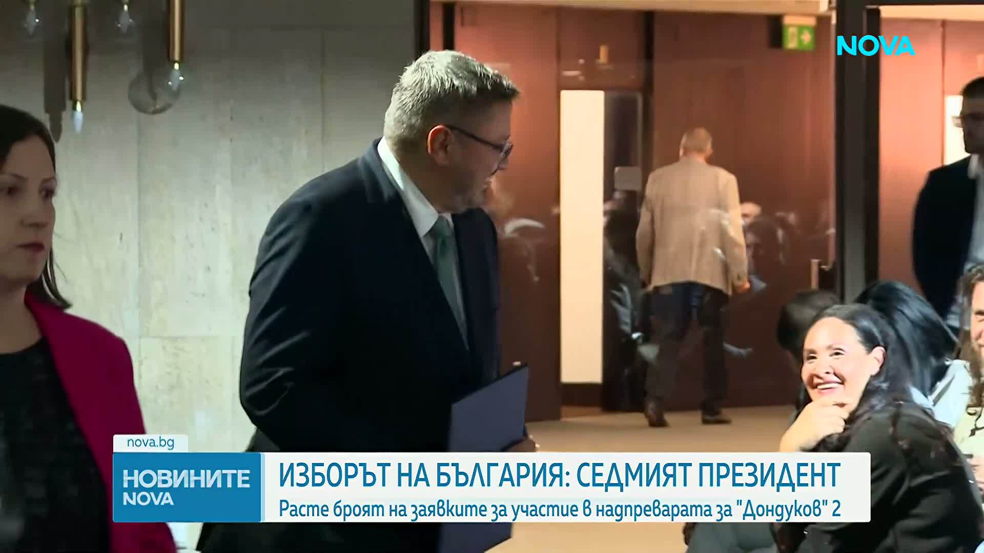 Обратното броене до президентските избори започна