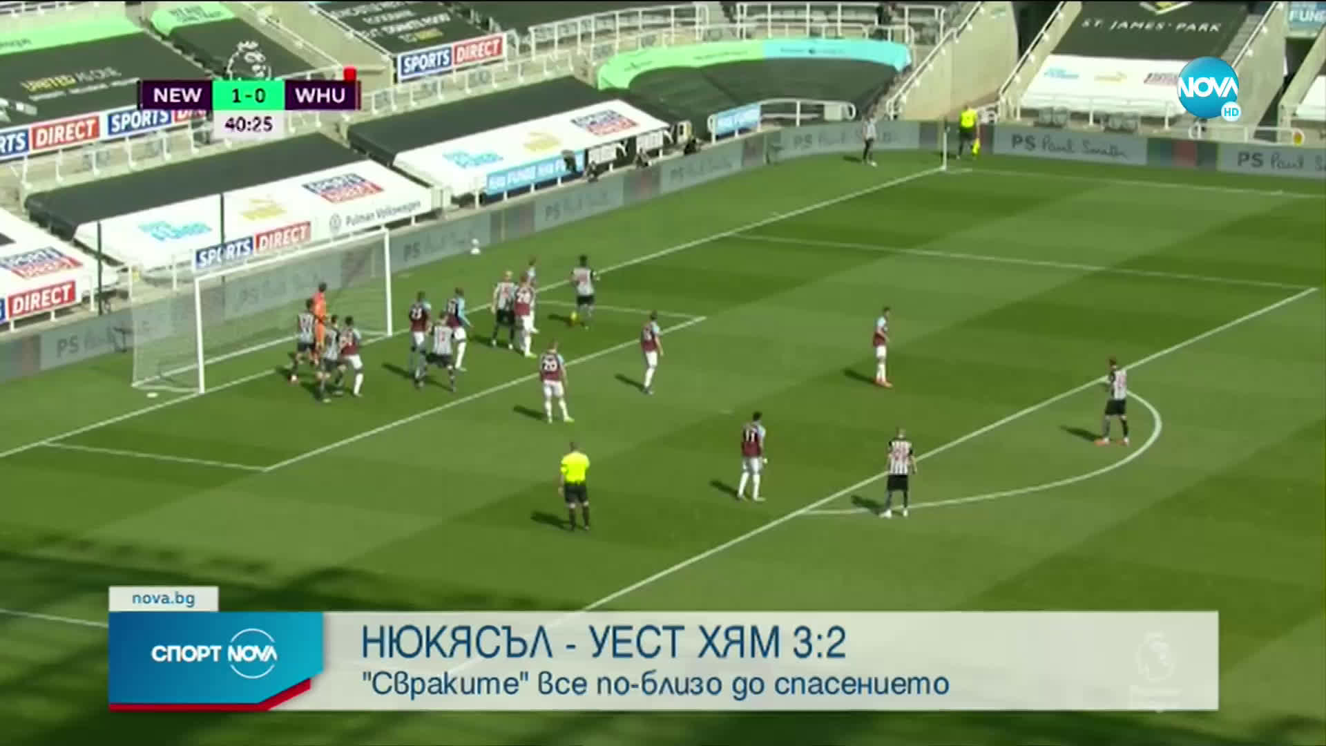 Спортни новини (17.04.2021 - централна емисия)