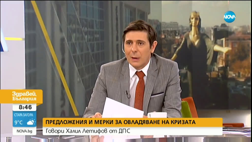 Халил Летифов: Трябва да се изготви секторен анализ на мерките