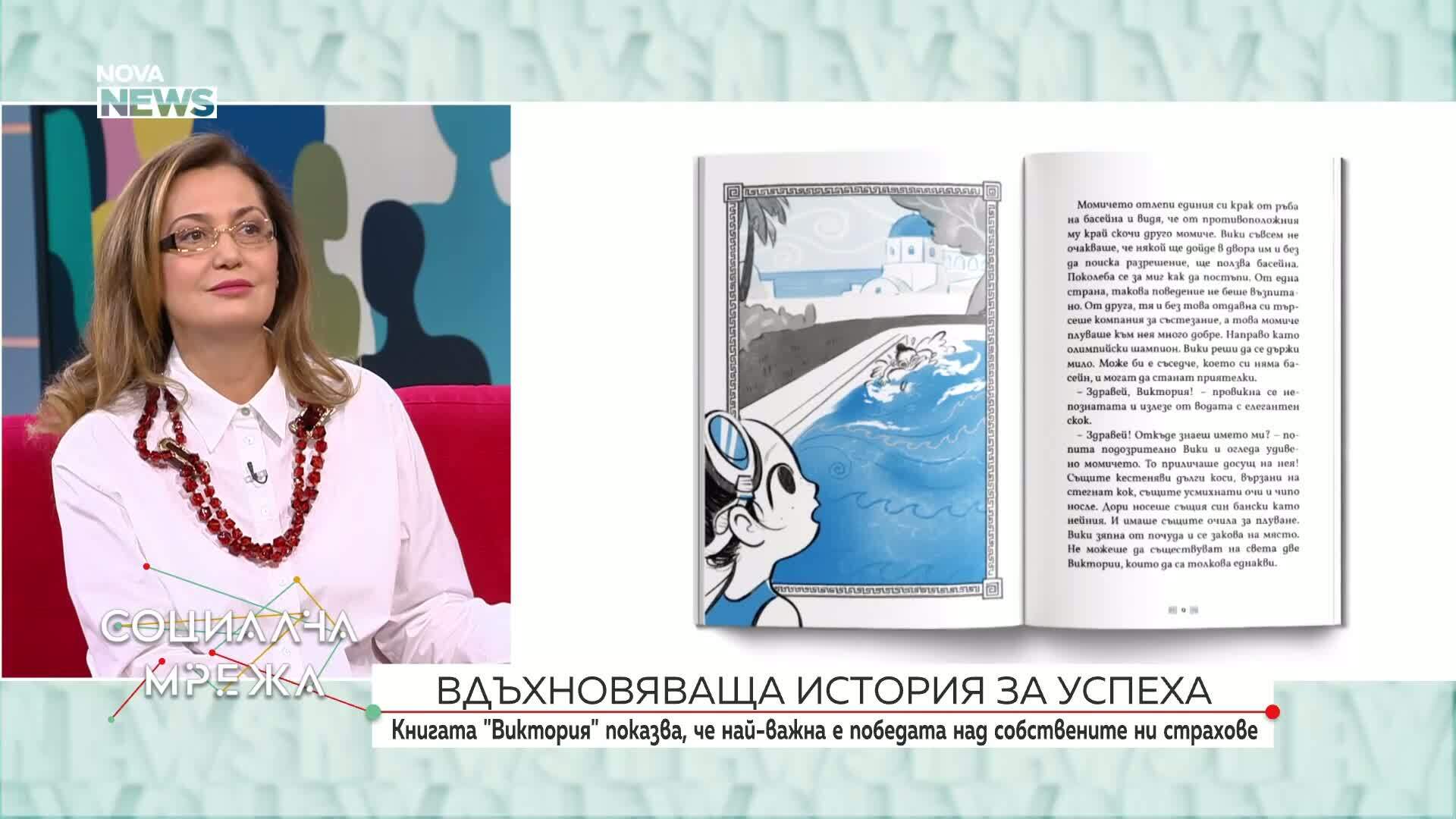 Виктория и трите урока за победата