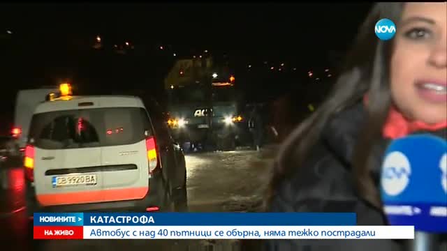 Автобус с 40 пътници се обърна край Драгичево