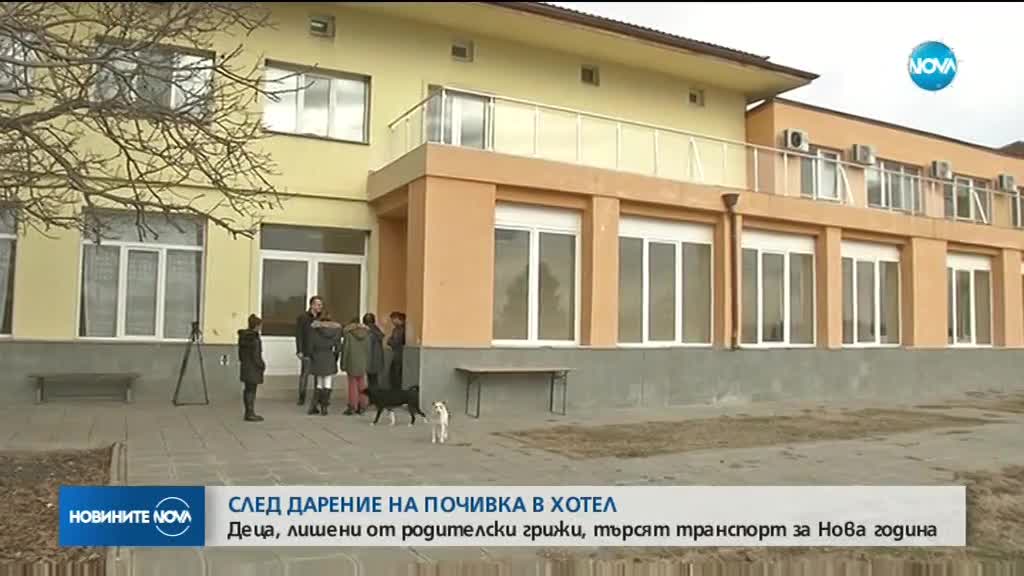 ЗОВ ЗА ПОМОЩ: Деца без родители се нуждаят от транспорт за новогодишно празненство