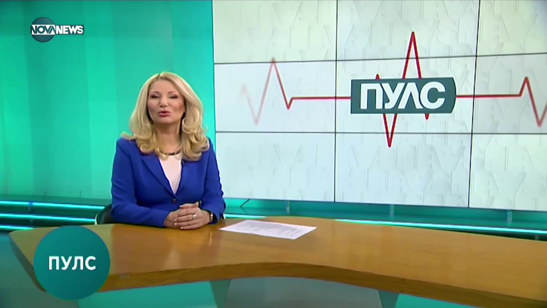 "ПУЛС" (23.01.2021)