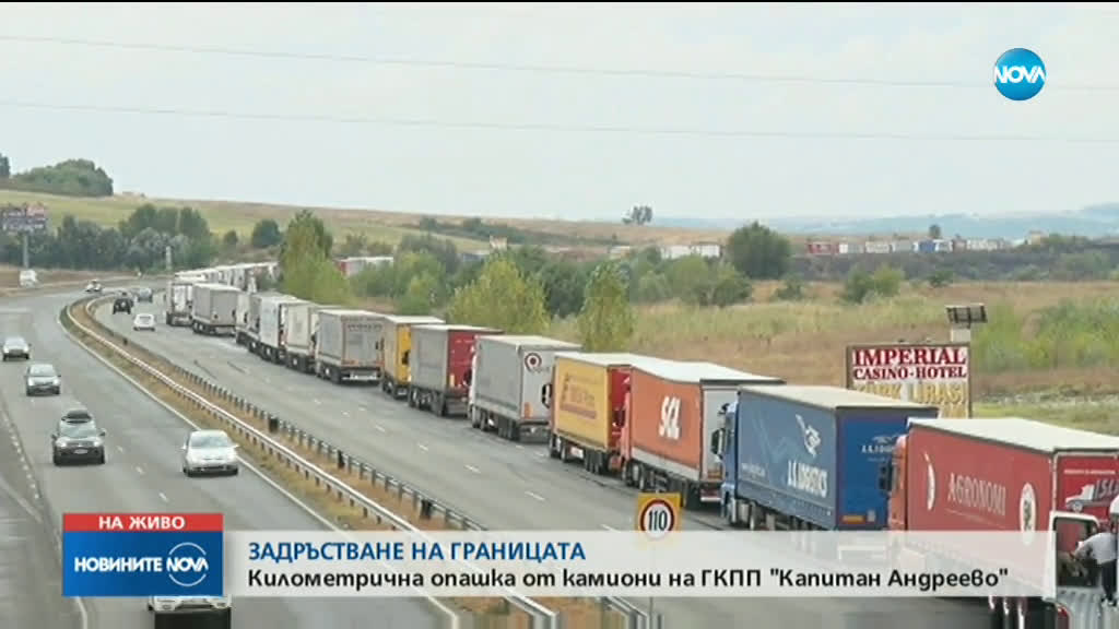 И днес: Задръстване на границата с Турция