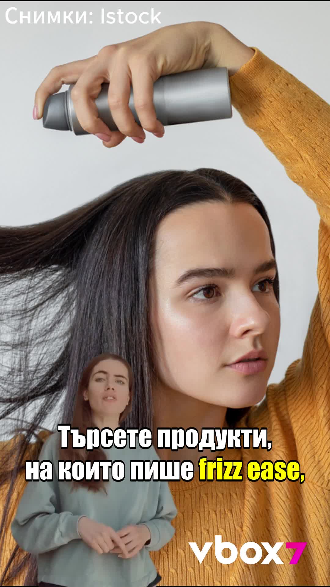 КОСА като на ЗВЕЗДА!🤩Използвай това!