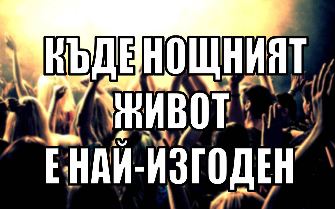 Кои са най-изгодните места за купони