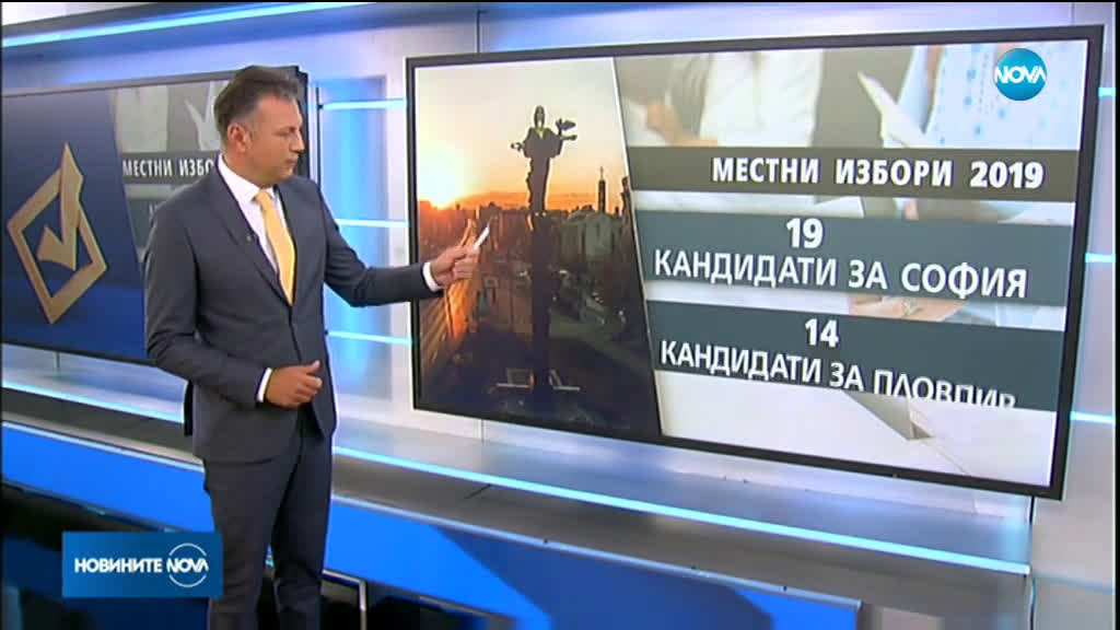 Депутатите с почти двуседмична ваканция за местния вот