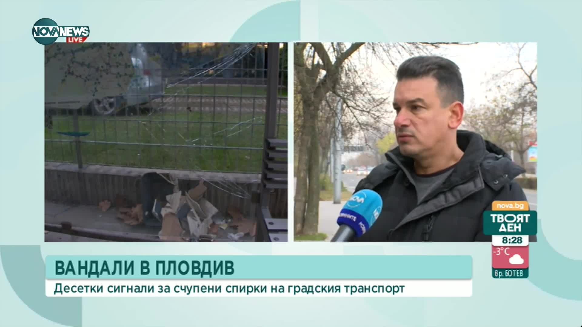Нов вид вандализъм в Пловдив