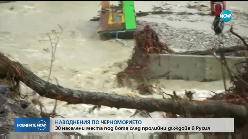 Най-малко 6 са жертвите на наводнения в Русия