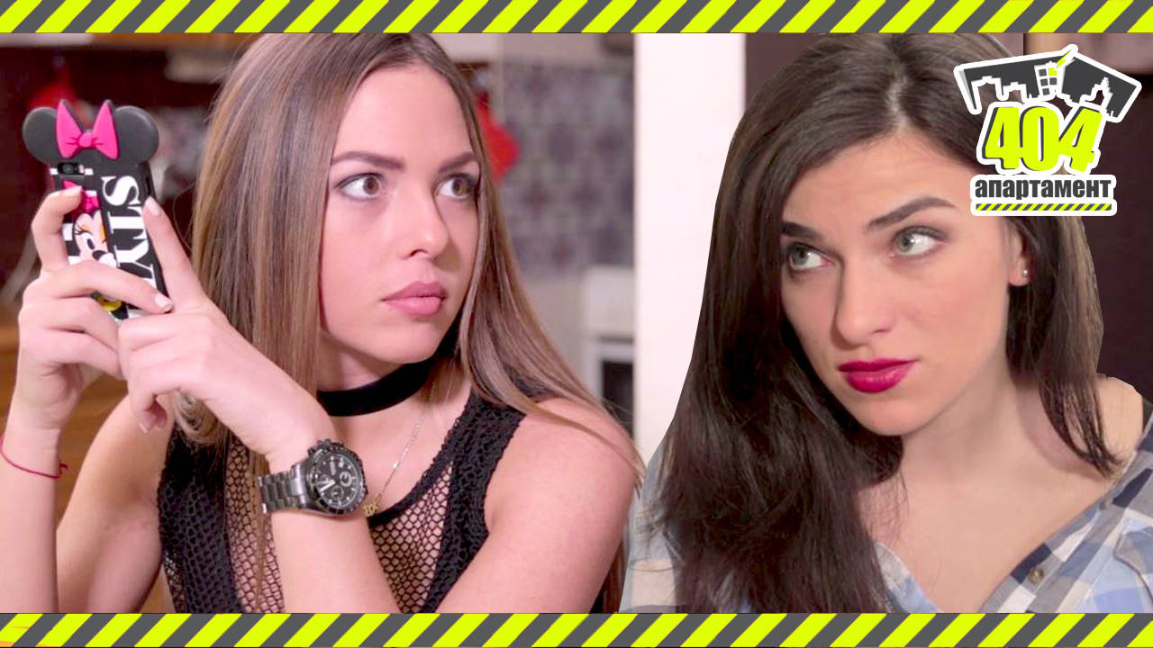 Ще му играеш КОЕ на Джейсън Стейтъм?! (АПАРТАМЕНТ 404, ЕПИЗОД 22)