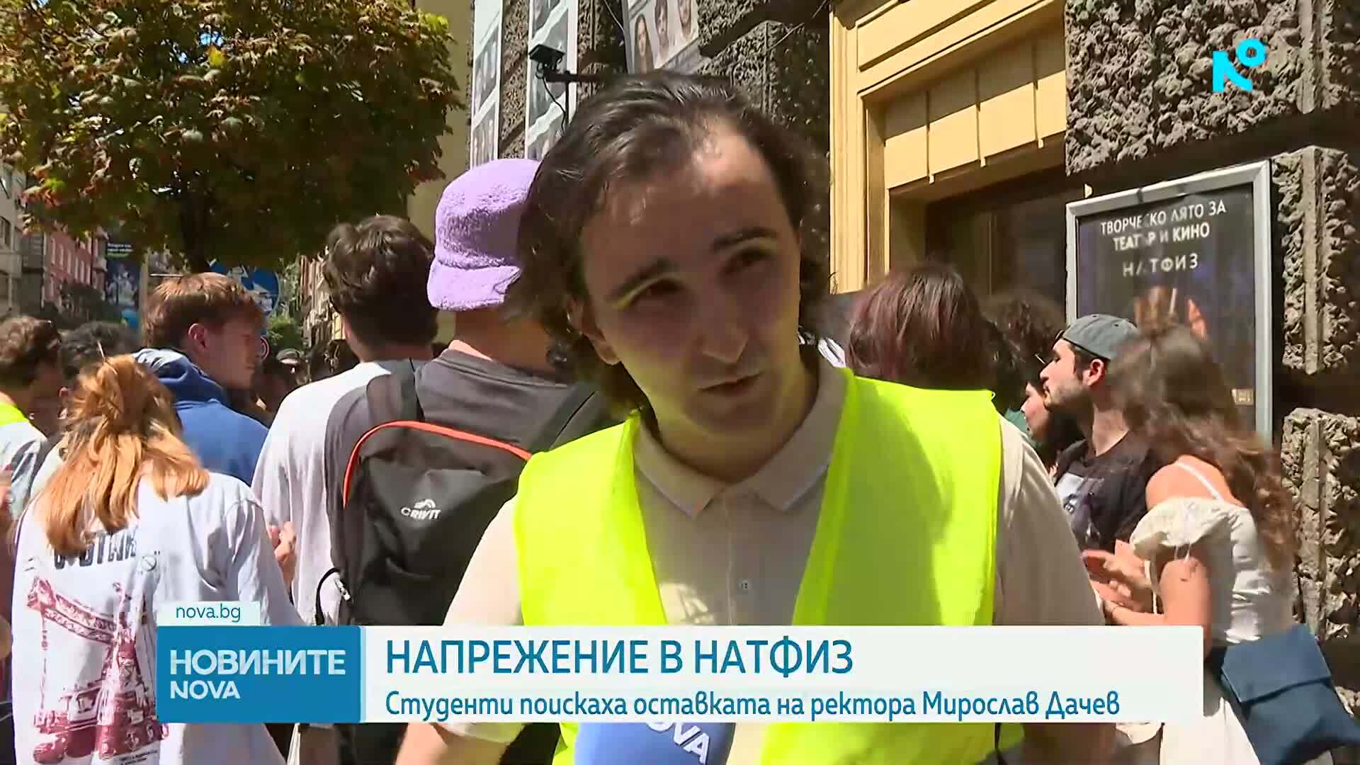 Студенти от НАТФИЗ отново излязоха на протест с искане за оставката на ректора