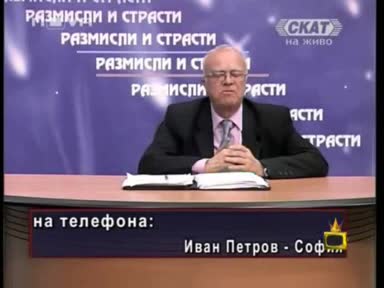 Господари На Ефира - Вучков Клоун