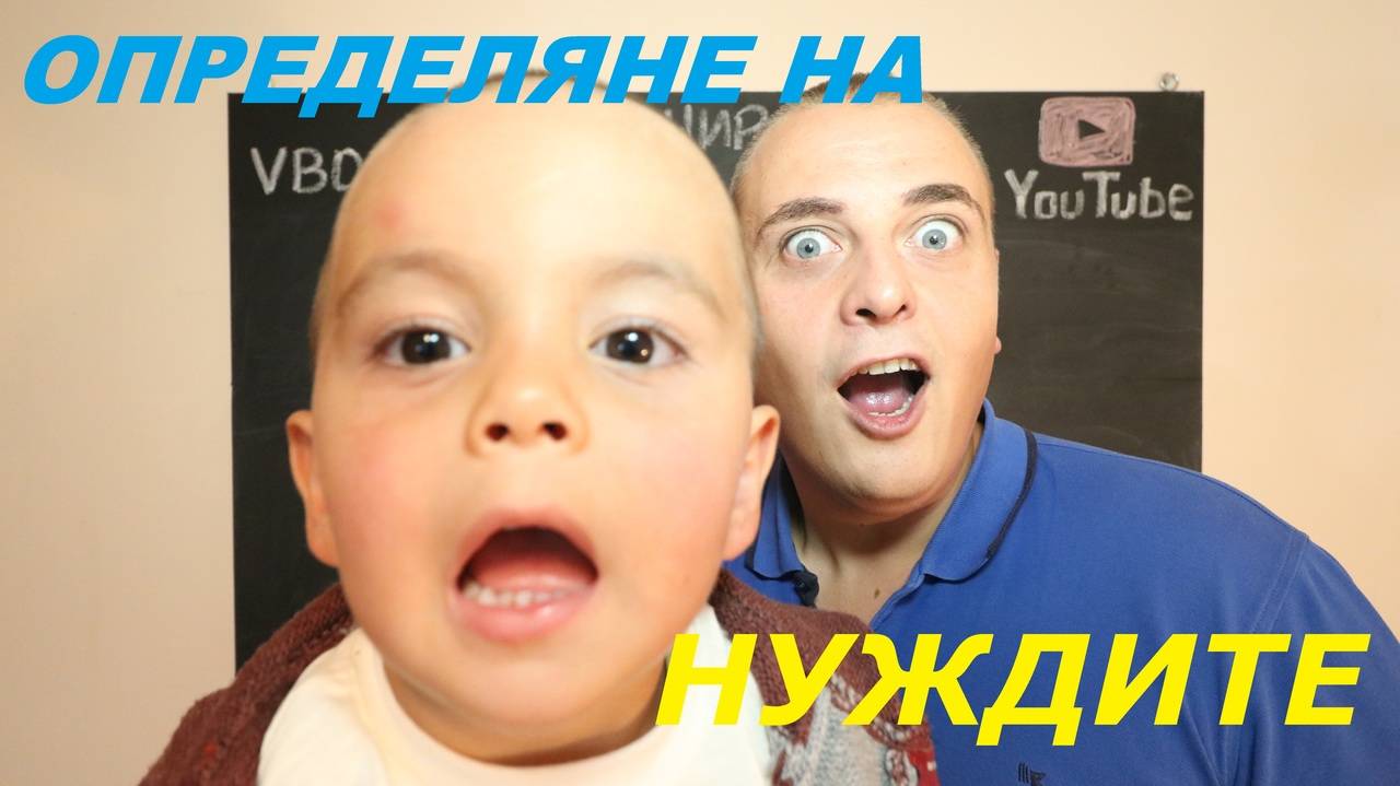 Как да ЗАКУПИМ недвижим имот #2 | Определяне на нуждите